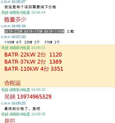 BATR-22KWBATR-37KWBATR-110KWr